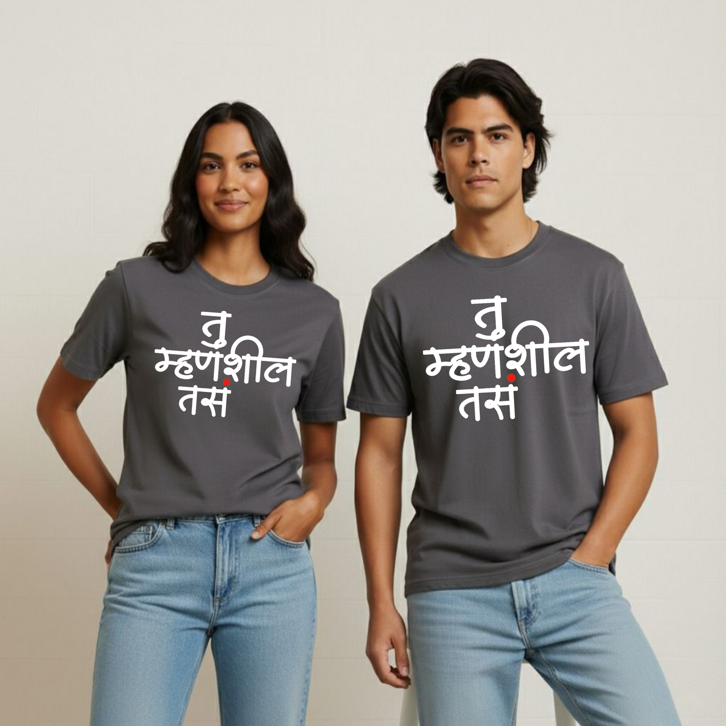 Tu Mhanshil Tas | Unisex Couple Cotton T-Shirt