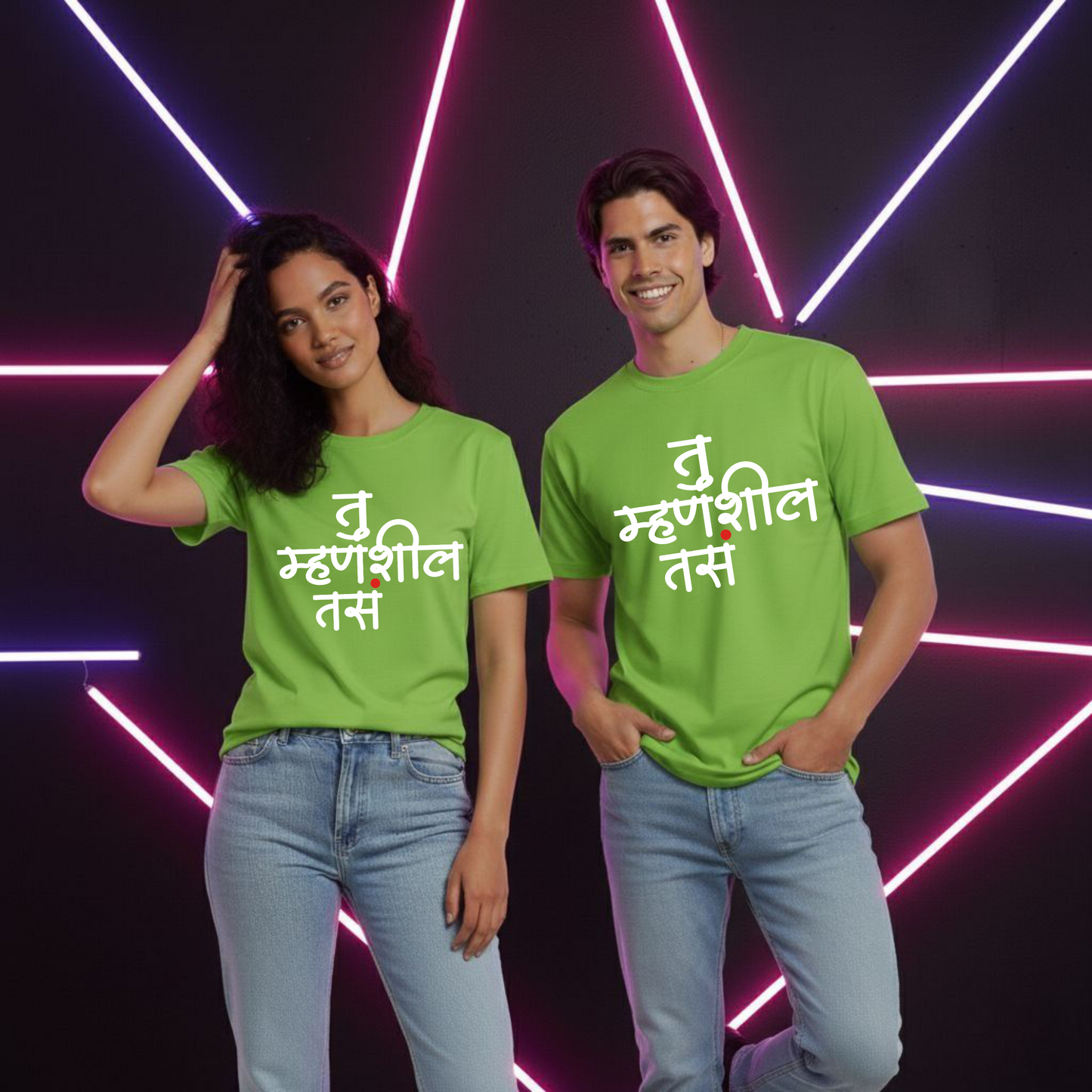 Tu Mhanshil Tas | Unisex Couple Cotton T-Shirt