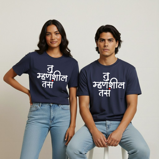Tu Mhanshil Tas | Unisex Couple Cotton T-Shirt