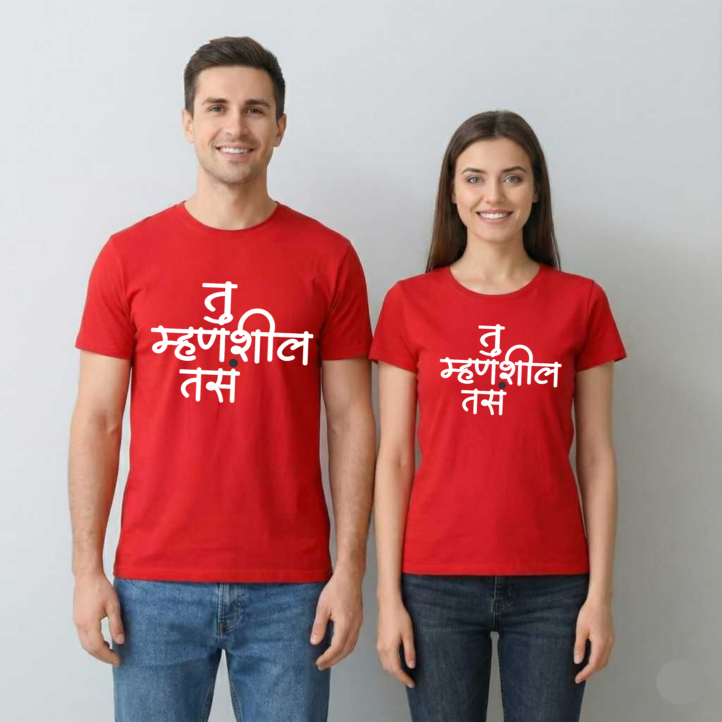 Tu Mhanshil Tas | Unisex Couple Cotton T-Shirt