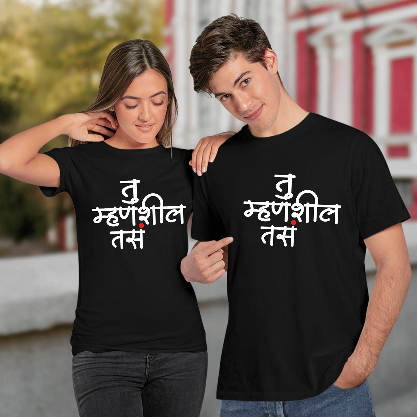 Tu Mhanshil Tas | Unisex Couple Cotton T-Shirt