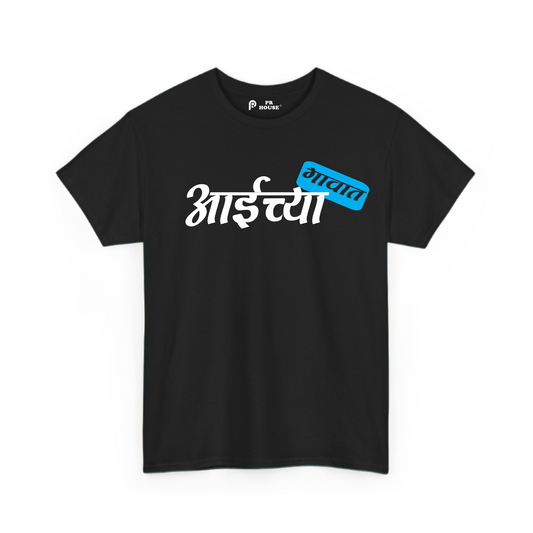 Aaichya gavat | Unisex Cotton T-Shirt