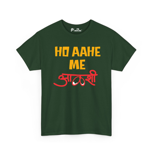 Ho Aahe Mi Aalshi | Unisex Cotton T-Shirt