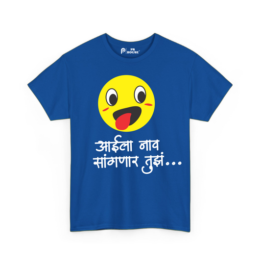 Aai La Nav Sangnar Tuz | kids Cotton T-Shirt
