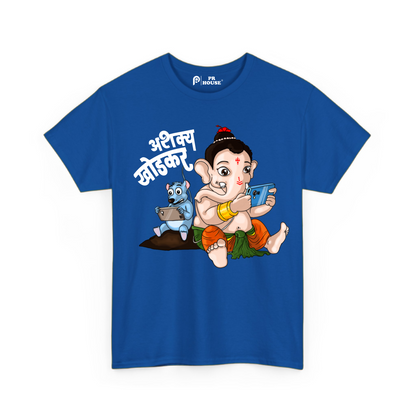 Ashakya Khodakar | Kids Cotton T-Shirt