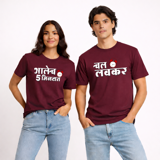 Aaloch 5 Minitat | Unisex Couple Cotton T-Shirt