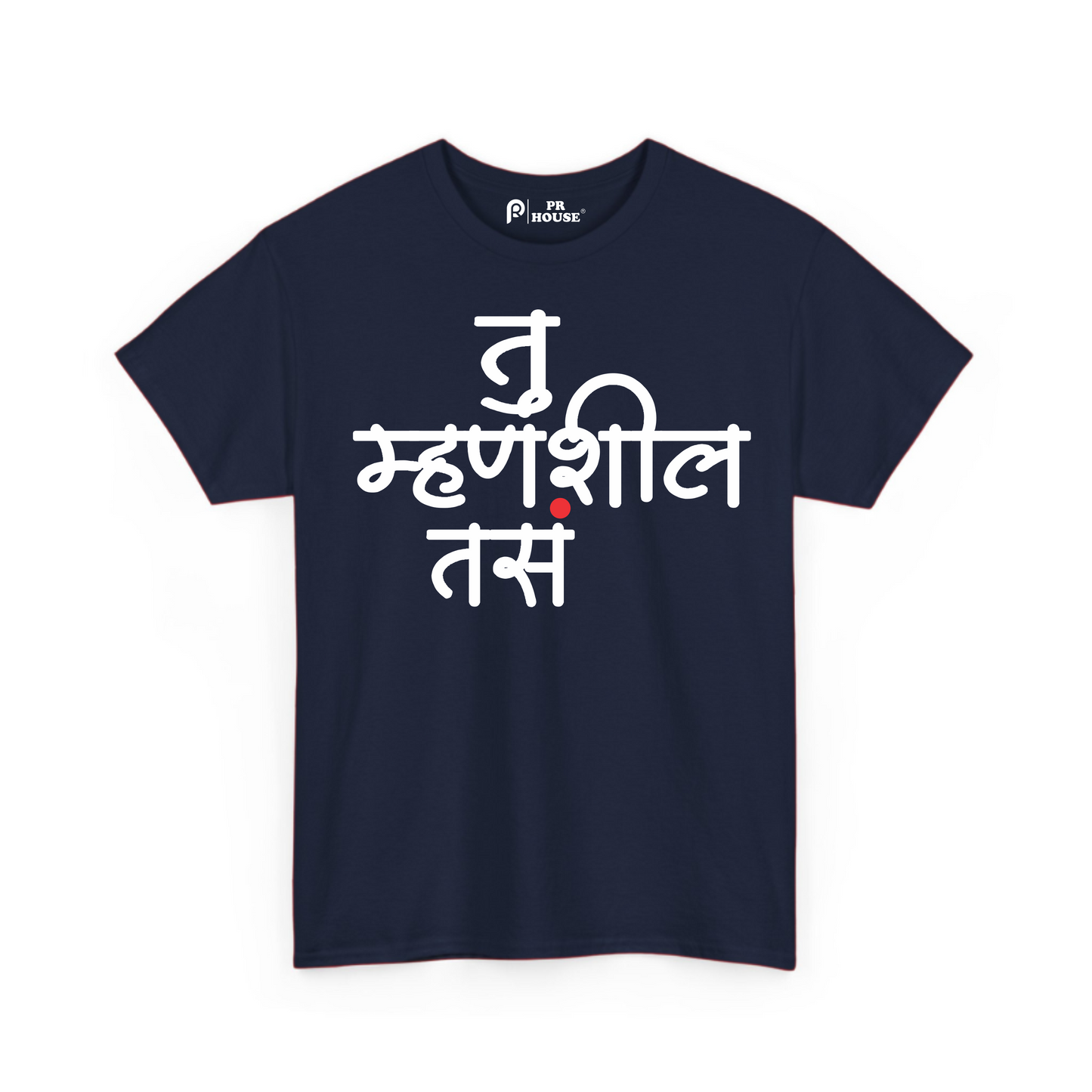 Tu Mhanshil Tas | Unisex Cotton T-Shirt