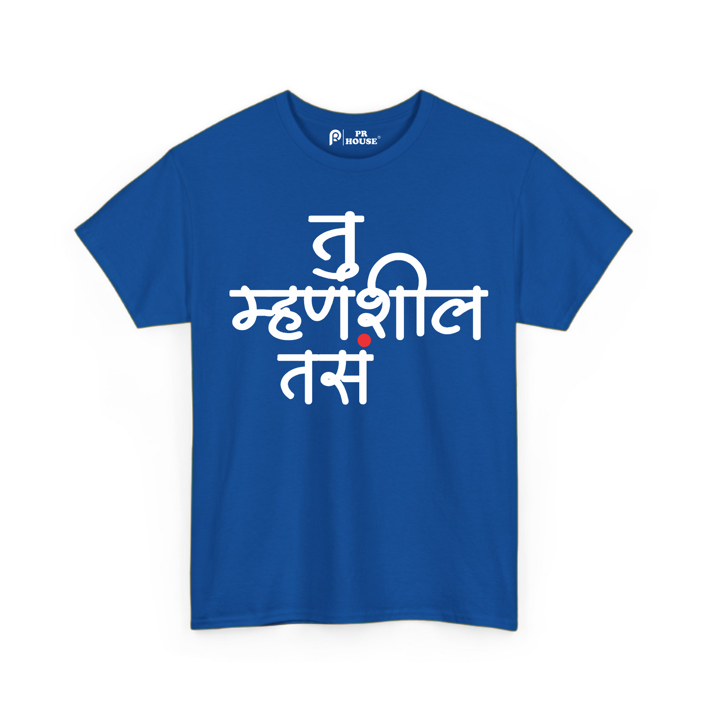 Tu Mhanshil Tas | Unisex Cotton T-Shirt