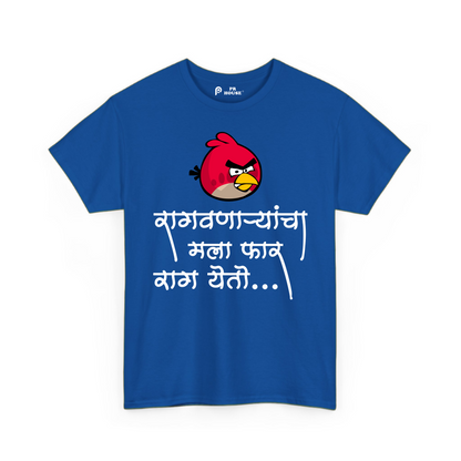 Ragvanyarancha Mala Khup Rag Yeto | Kids Cotton T-Shirt