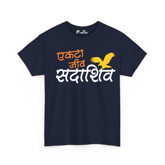 Ekta Jiv Sadashiv | Unisex Cotton T-Shirt