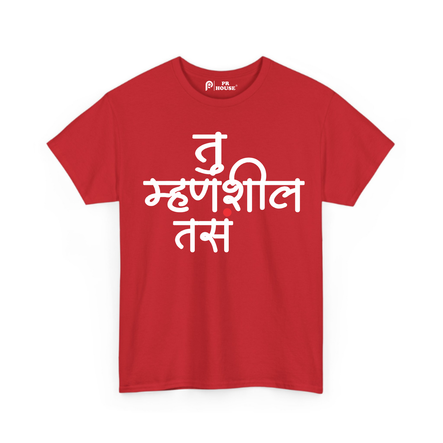 Tu Mhanshil Tas | Unisex Cotton T-Shirt