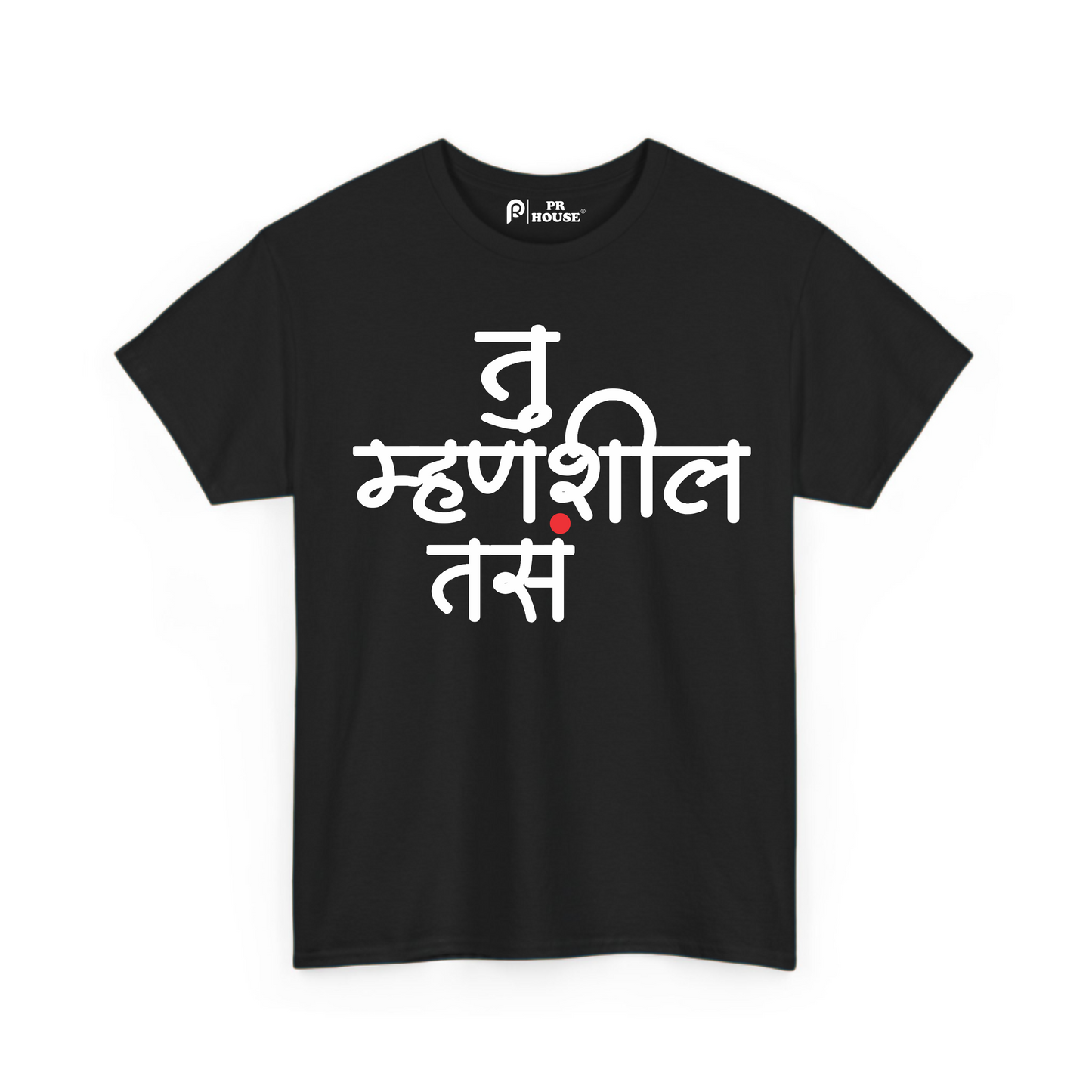Tu Mhanshil Tas | Unisex Cotton T-Shirt