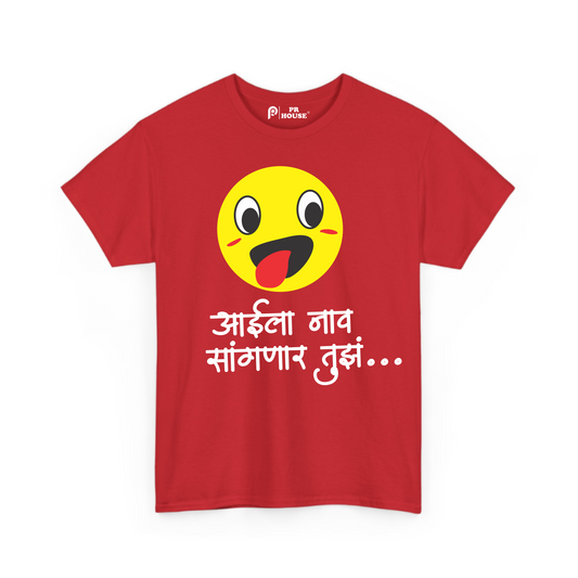 Aai La Nav Sangnar Tuz | kids Cotton T-Shirt