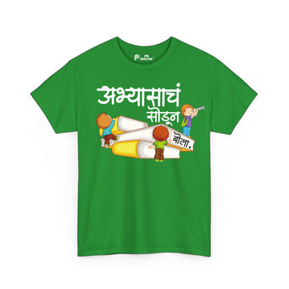 Abhyasach Sodun Bola | Kids Cotton T-Shirt