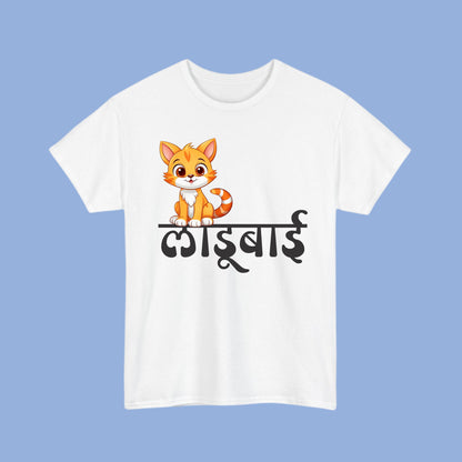 Ladu Bai | Kids Cotton T-Shirt