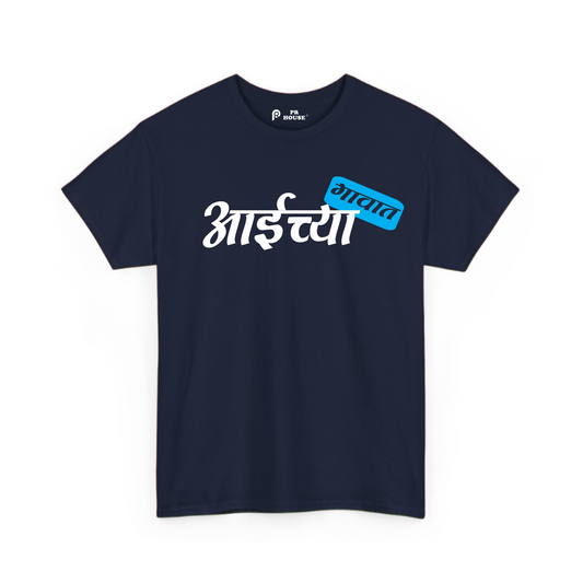 Aaichya gavat | Unisex Cotton T-Shirt