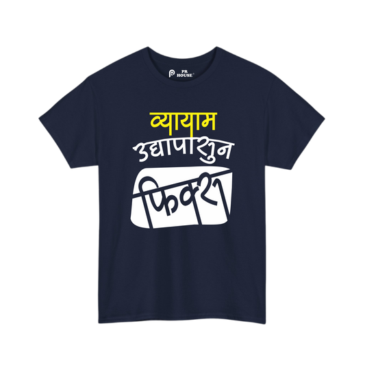 Vayam Uadhyapasun Fix | Unisex Cotton T-Shirt