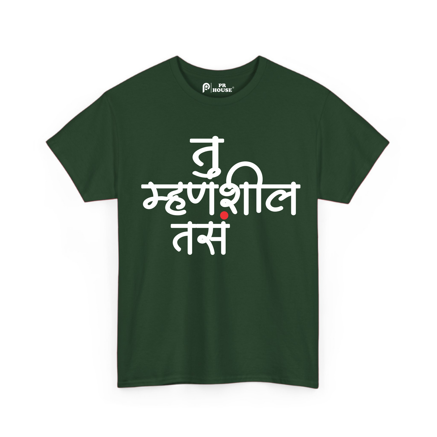 Tu Mhanshil Tas | Unisex Cotton T-Shirt