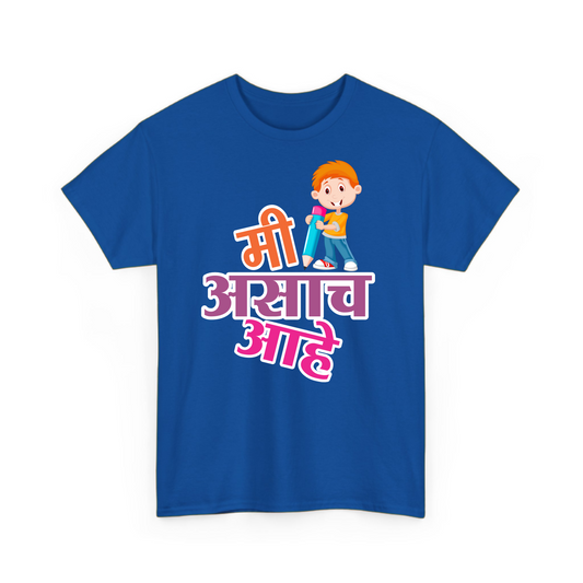 Mi Ashach Aahe | Kids Cotton T-Shirt
